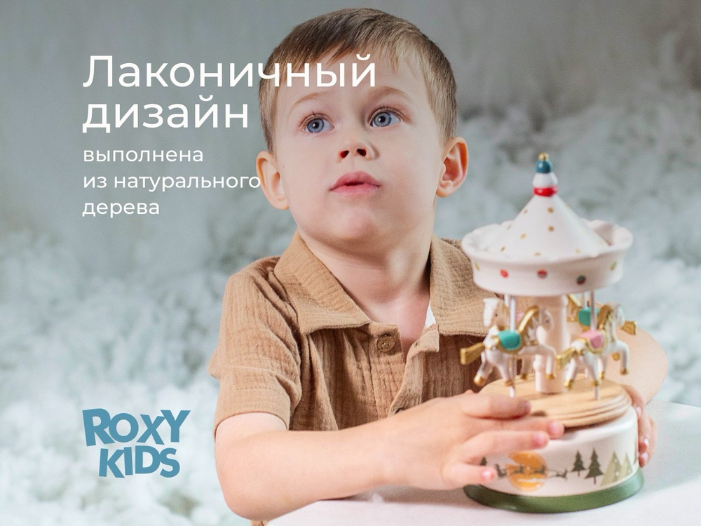 Карусель музыкальная с лошадками заводная, Новый год