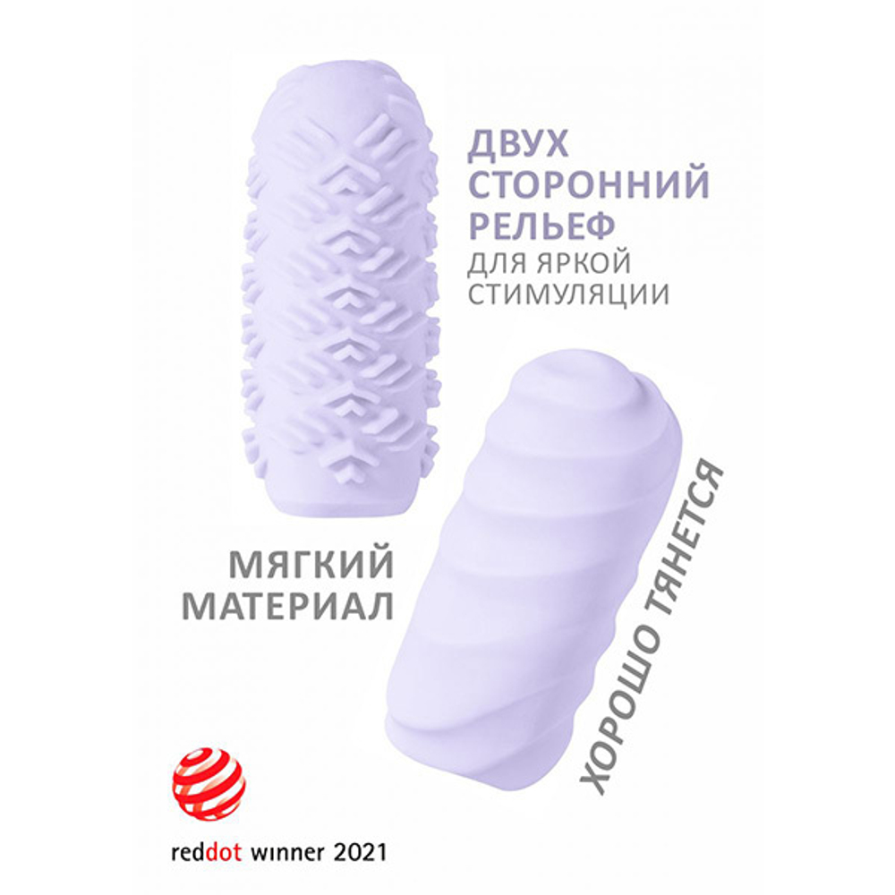 Сиреневый мастурбатор 14,2см Lola Games Marshmallow Maxi Juicy 8074-03lola