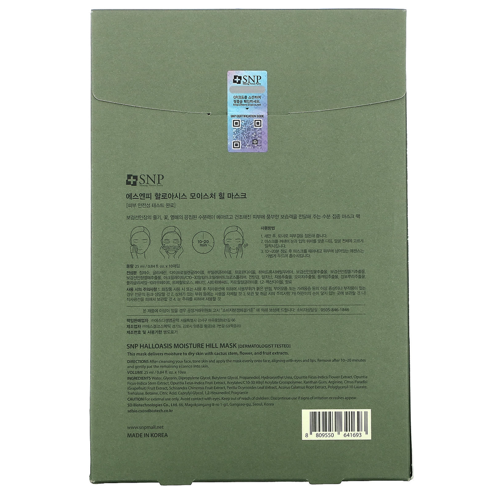 SNP, Halloasis, тканевая маска Moisture Hill, 10 листовых масок, 25 мл (0,84 жидк. унц.)