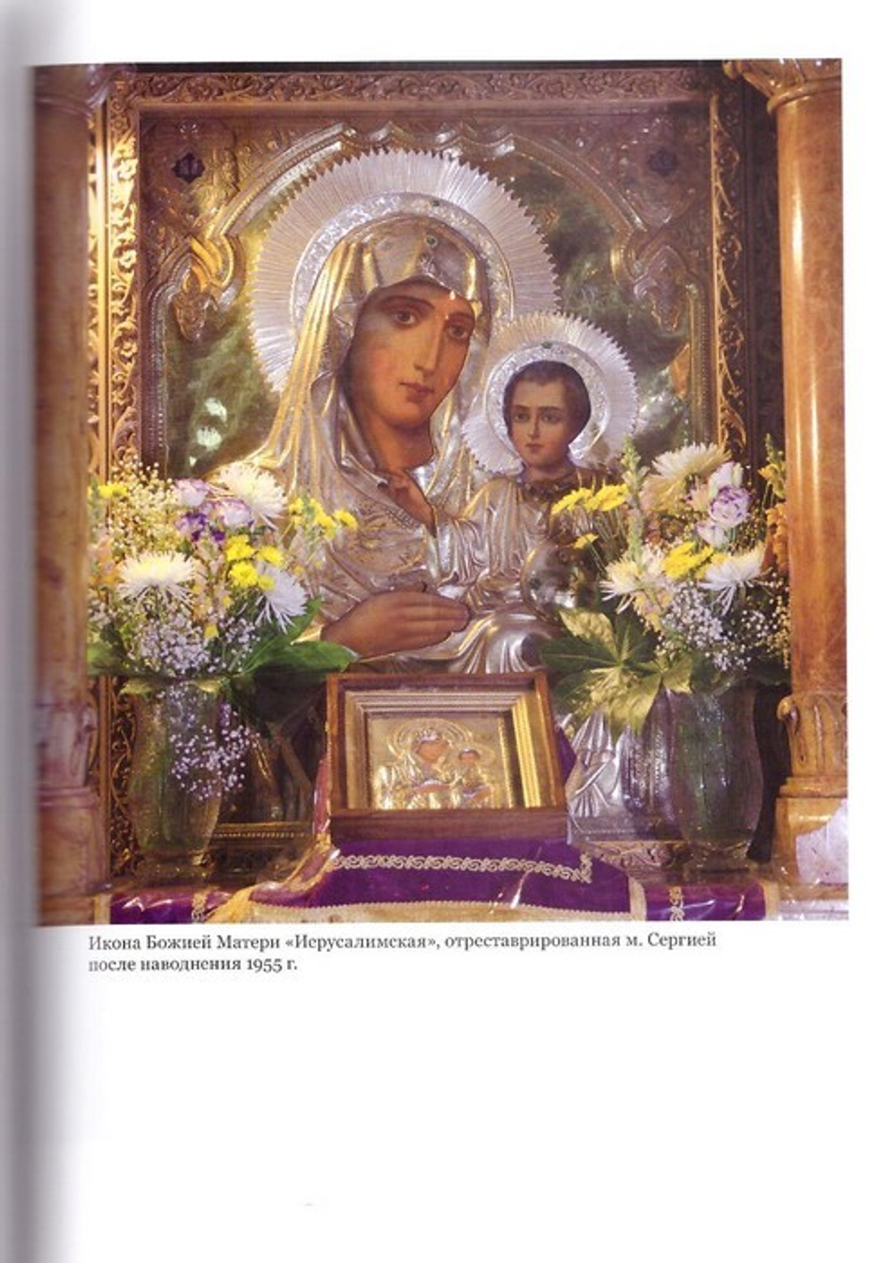 Скитоначальник. Жизнь и судьба игумена Серафима (Кузнецова)