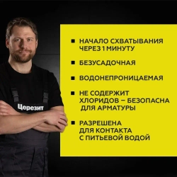 Смесь гидроизоляционная цементная ЦЕРЕЗИТ CX 1 2 кг