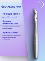 Кусачки профессиональные для кожи SMART 80 4 мм