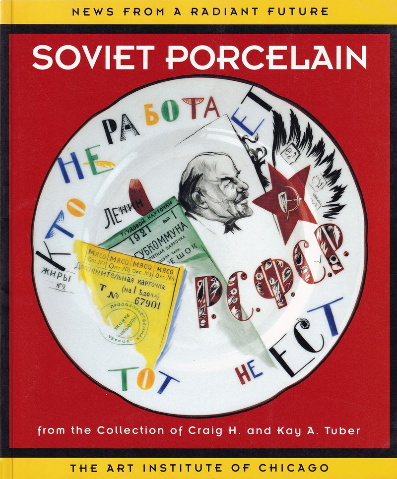 Новости из светлого будущего: Советский фарфор из коллекции Крейга Х. и Кэй Э. Тубер