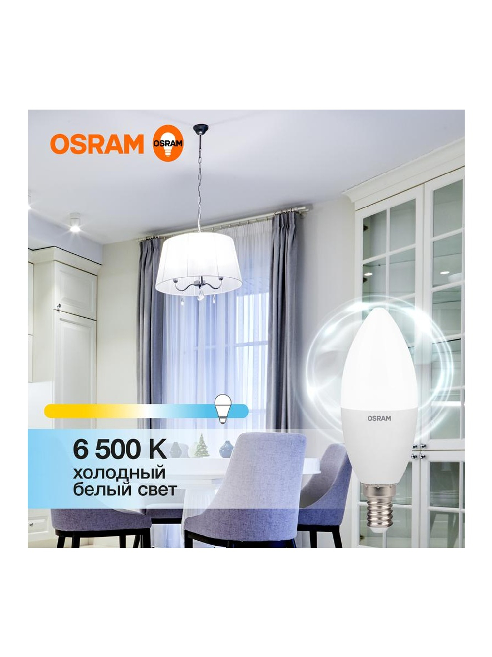 Лампа светодиодная LED Value LVCLB60 7SW/865 7Вт свеча матовая E14 230В 10х1 RU OSRAM 4058075579033