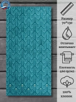 Полотенце махровое 100% хлопок ПЦ-3502-5717 (70*130)