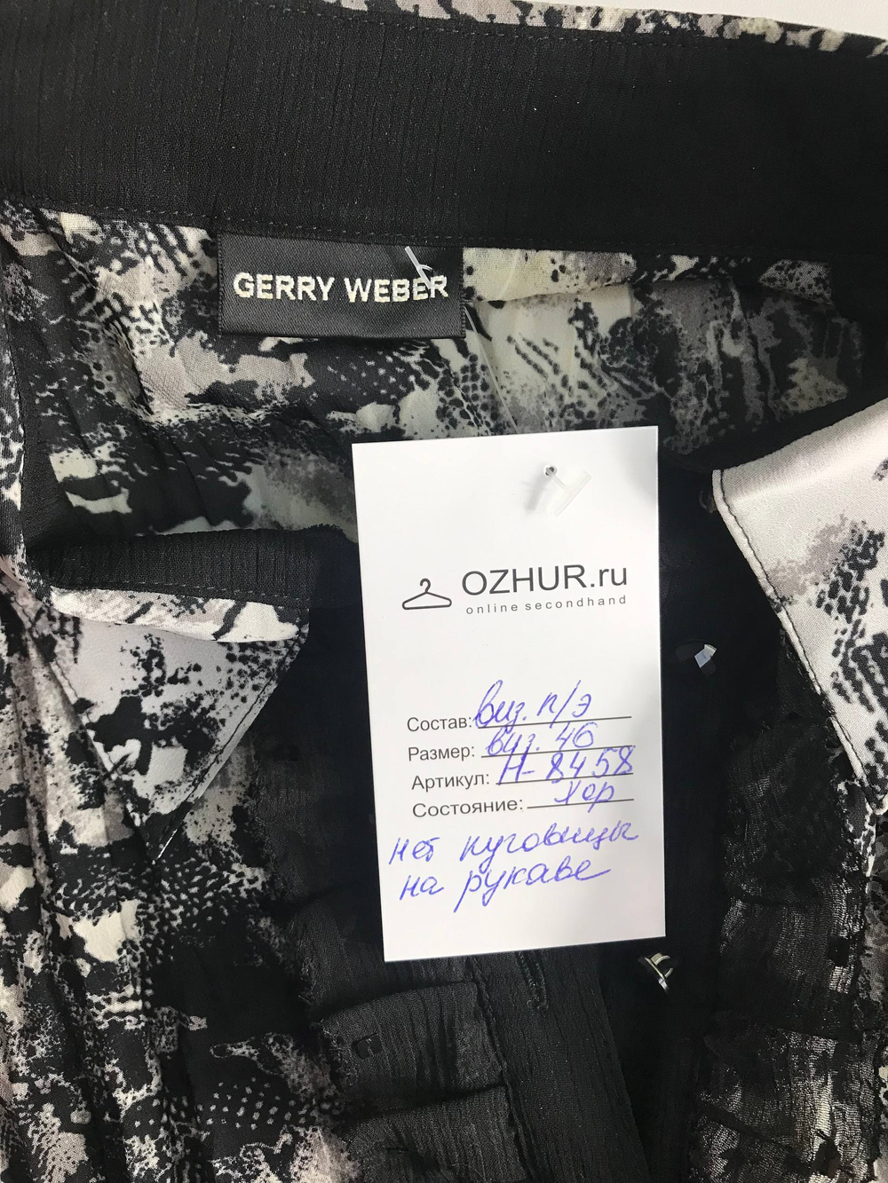 Блузка Gerry Weber стильная, визуально на 46 размер