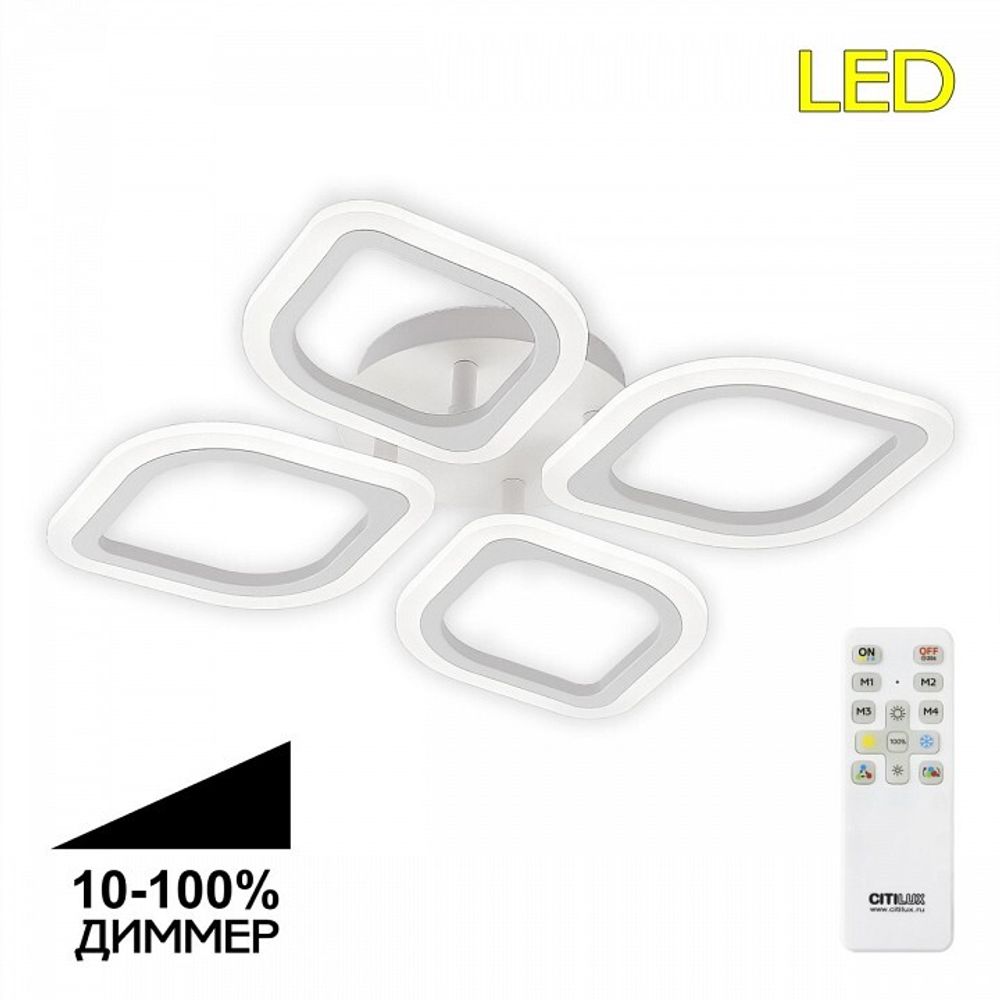 Потолочная люстра Citilux Ромби CL236040R