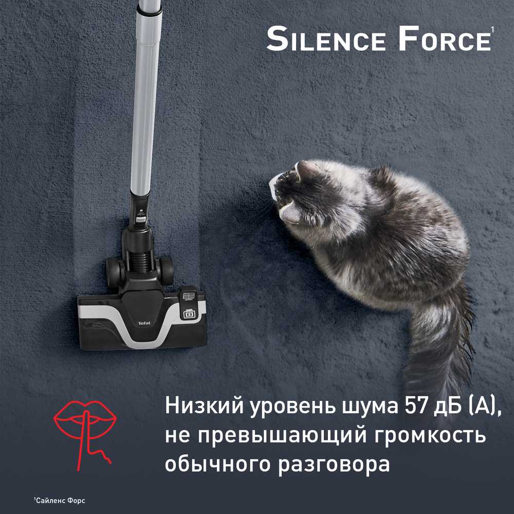 Пылесос с пылесборником Tefal Silence Force TW7487EA