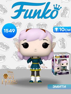 Фигурка Funko POP! Disney The Owl House Amity (1549) 83741 / Фигурка Фанко ПОП! по мотивам мультсериала "Дом совы", Эмити