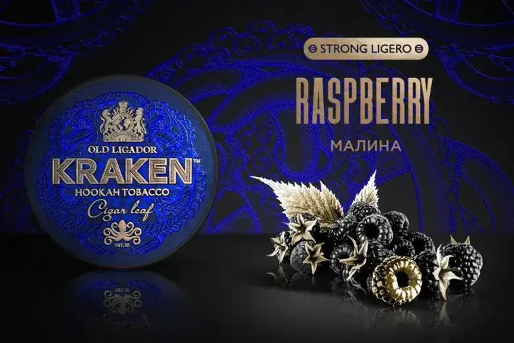 Kraken STRONG LIGERO - Raspberry (30г)