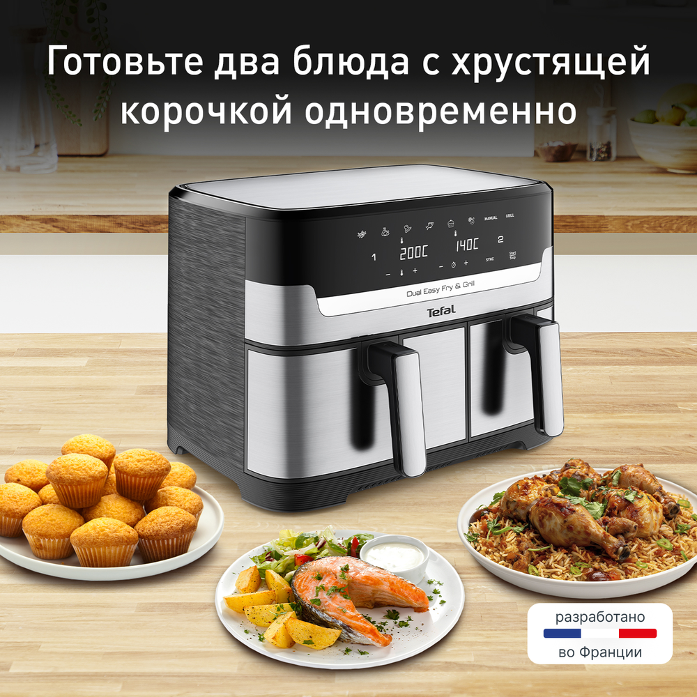 Аэрогриль Tefal Dual Easy Fry & Grill EY905D10