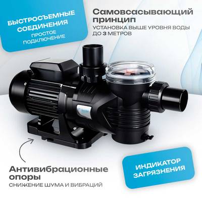 WL-ESP050M - Насос для бассейна 0,5 HP / 0,37 кВт / 11 м³/ч / до 88 м³ / 1,5″