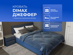 Кровать Димакс Джеффер с п/м