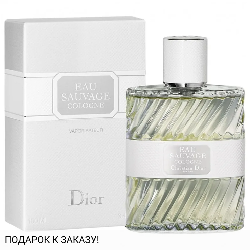 Christian Dior Eau Sauvage Cologne