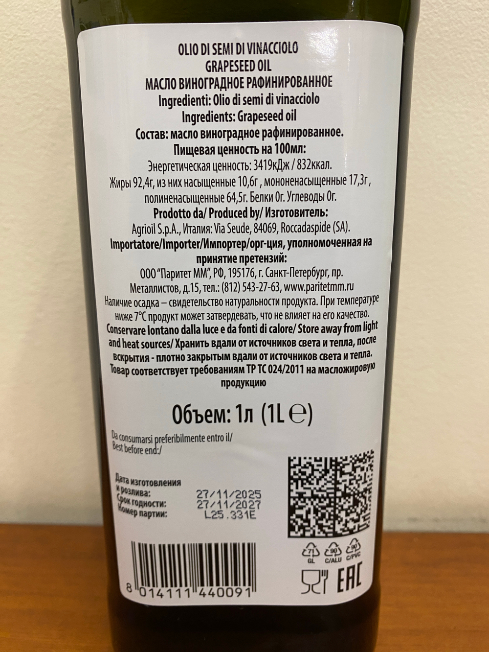 Виноградное масло STILLA 1л ст/бут Италия