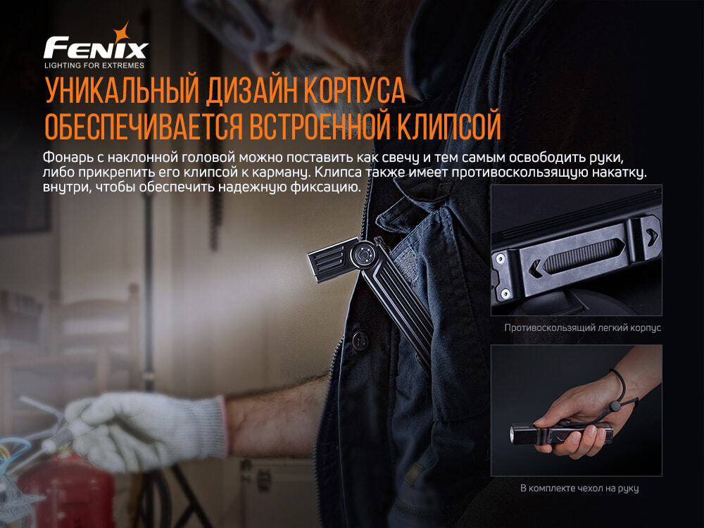Фонарь Fenix WT25R