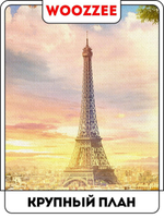 Картина "Франция"