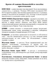 Маслины Marmarabirlik Gold M слабосоленые 400 г
