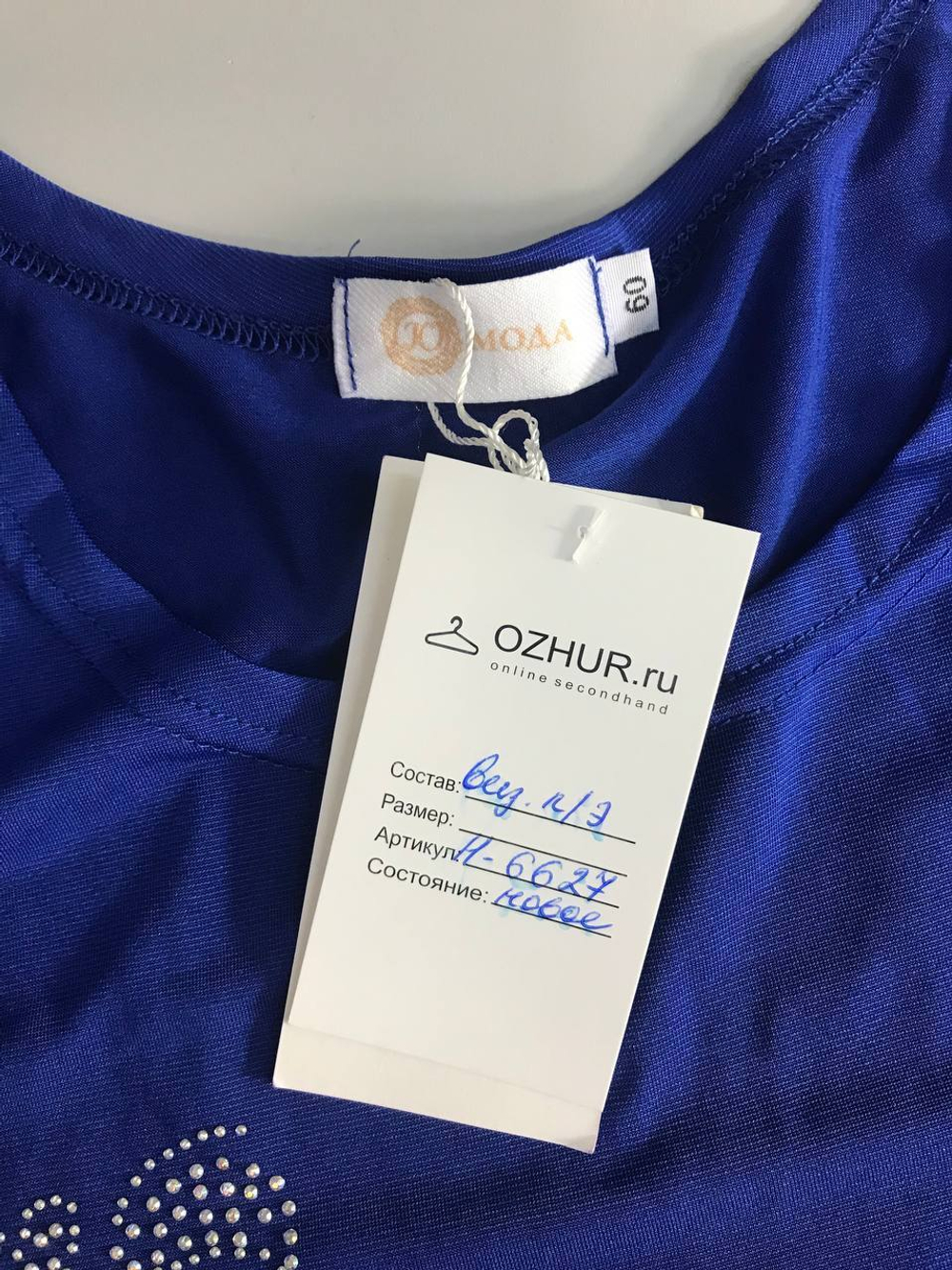 Блузка Ю Мода практичная, визуально на 60 размер, новая