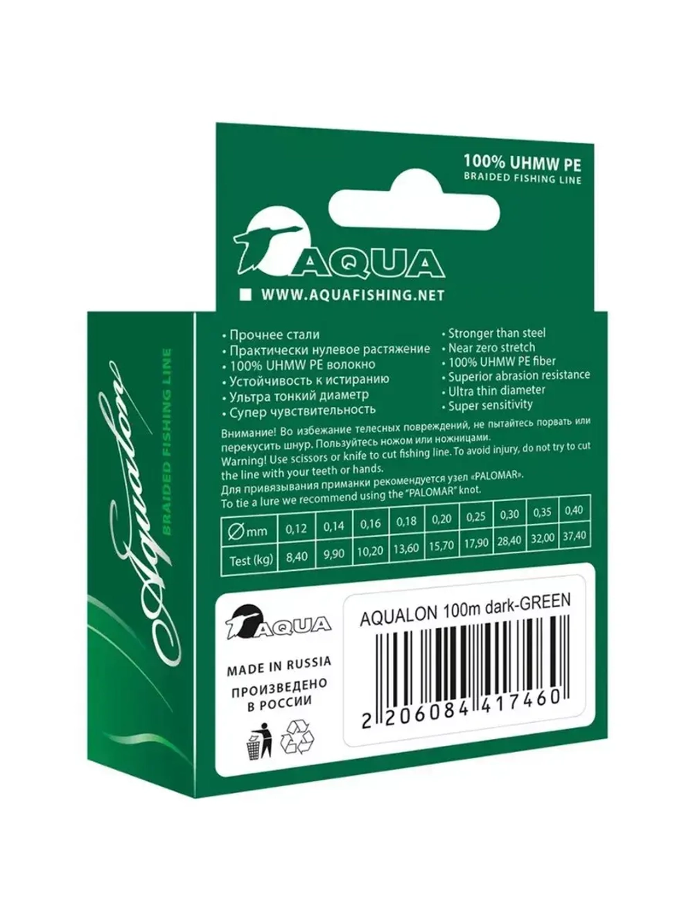 Плетеный шнур рыболовный lon Dark-Green 0,30mm 100m