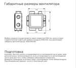 Комплект вытяжной вентиляции Norvind Country