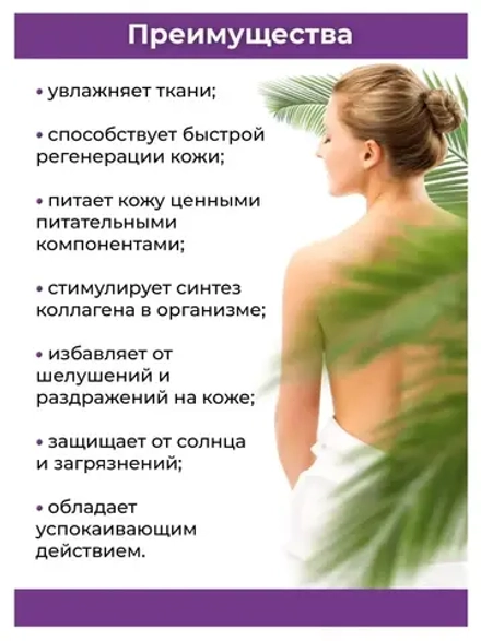 Тайский Мангостиновый лосьон для тела 7 в 1 250 мл.