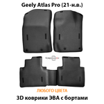 Автомобильные коврики ЭВА с бортами для Geely Atlas Pro (21-н.в.)