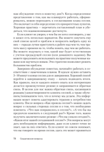 Сократовские вопросы в психотерапии и консультировании