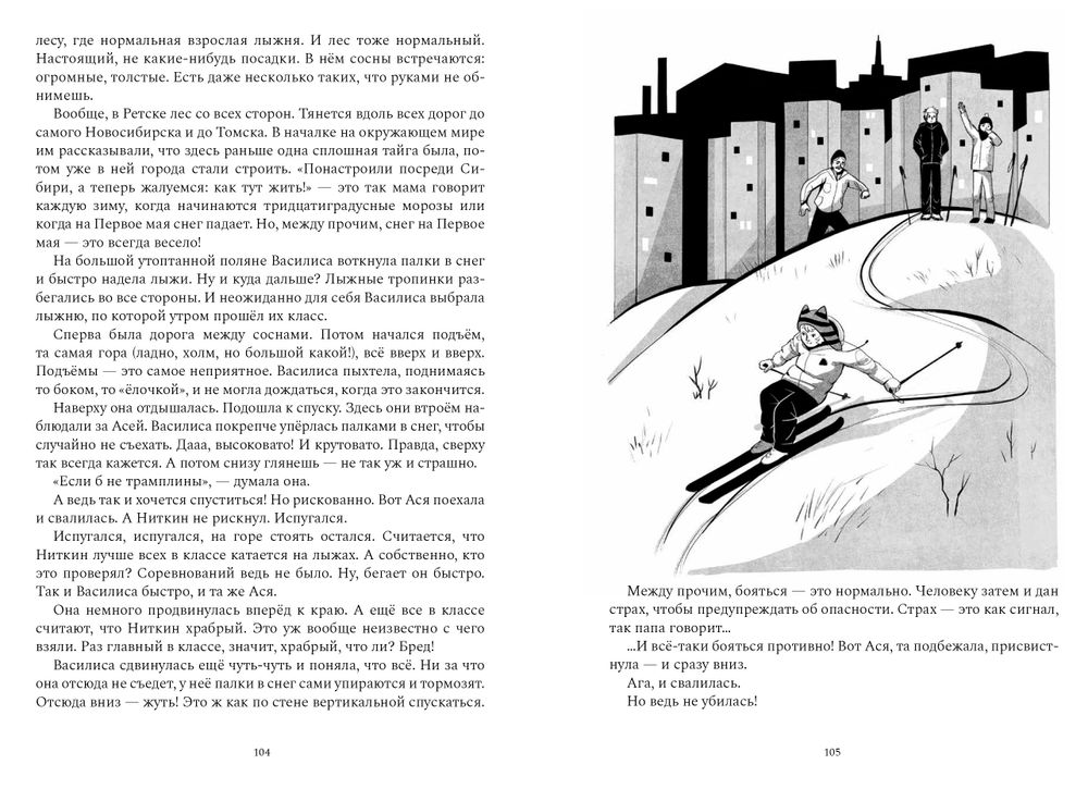 Я в твои годы (электронная книга)