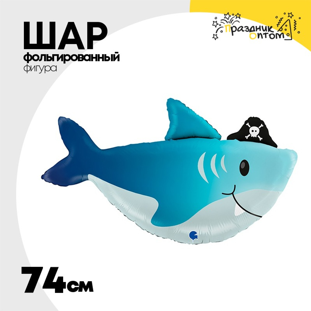 Шар Фольгированный Акула Пират (Голубой)