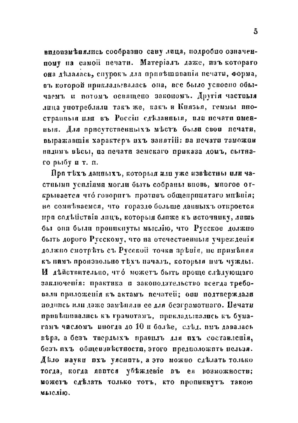 Русская геральдика. Книга 1 | А. Лакиер