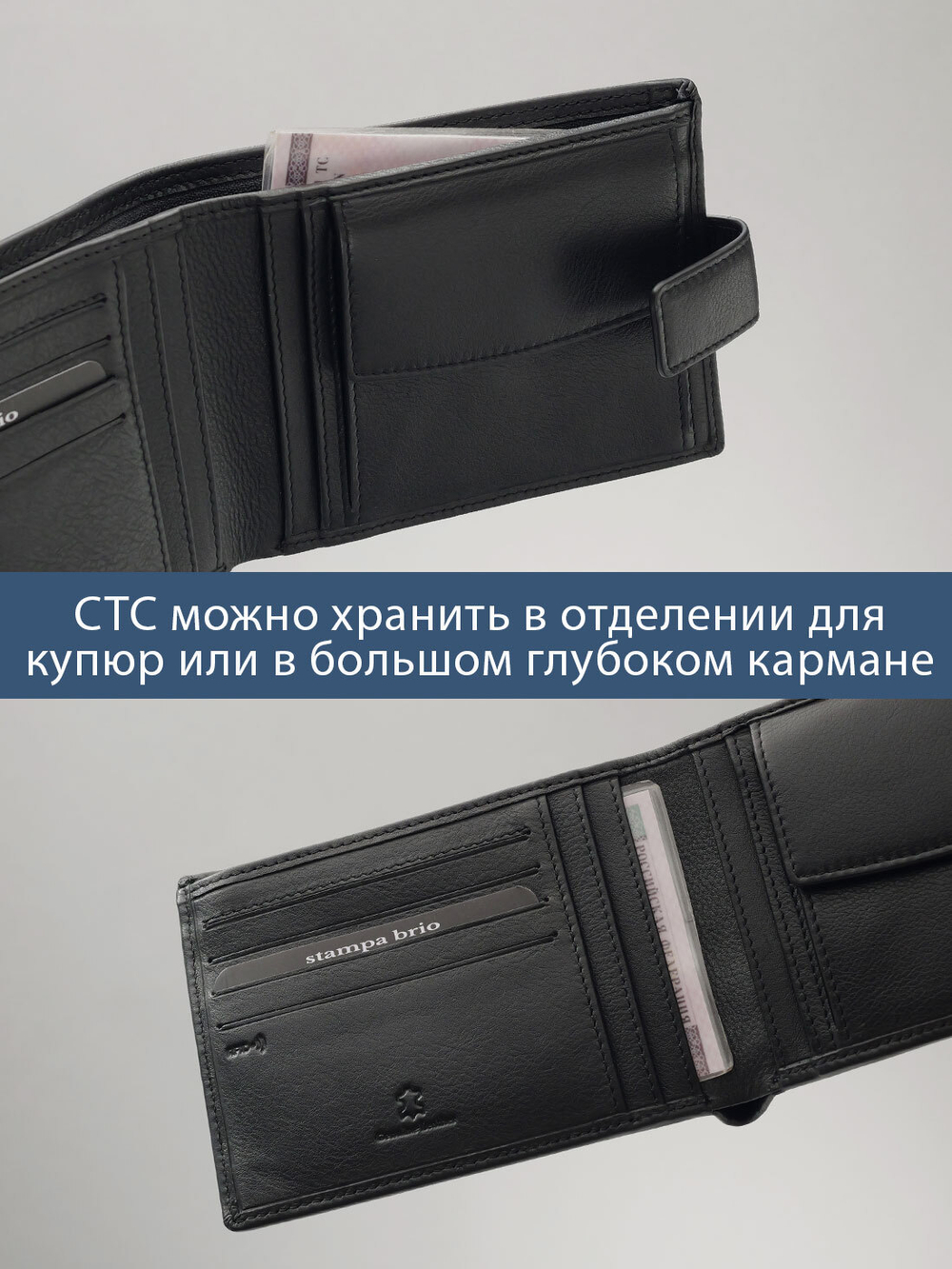 624 R - Портмоне с отделением на молнии и RFID защитой