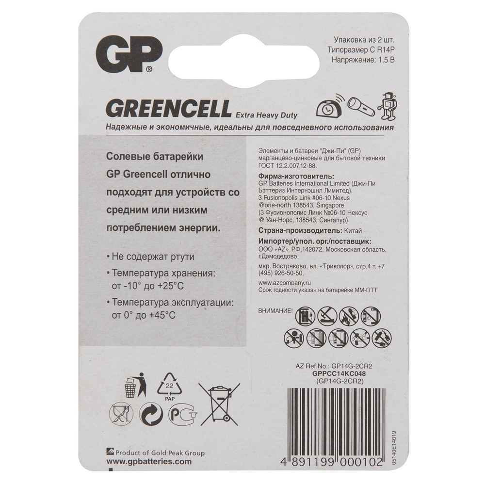 Батарейка R14 GP Extra Greencell (1шт.)
