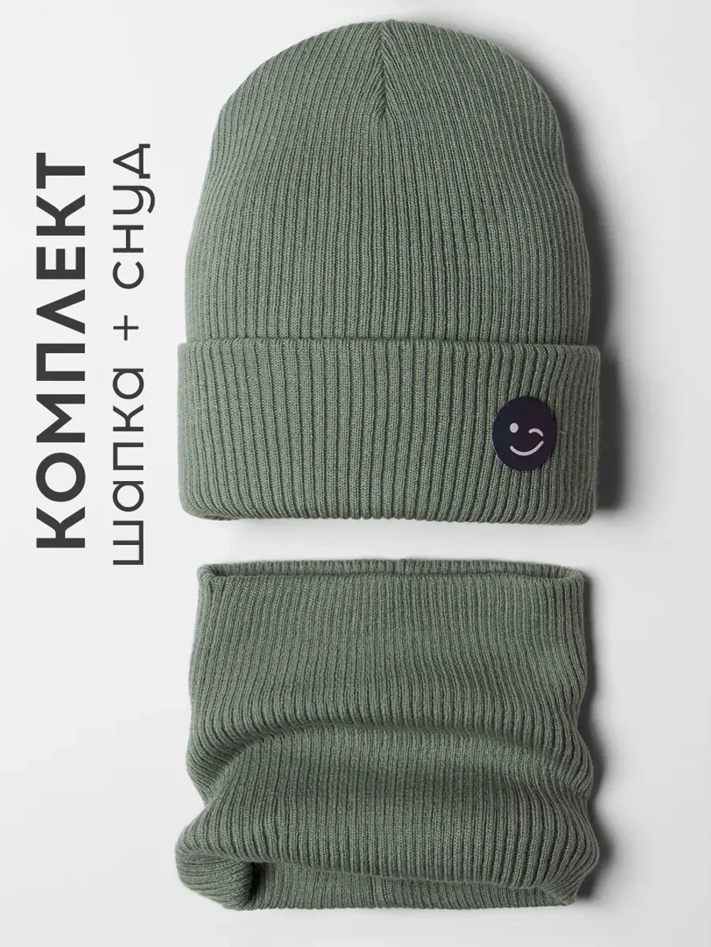 Шапка и снуд для мальчика на осень