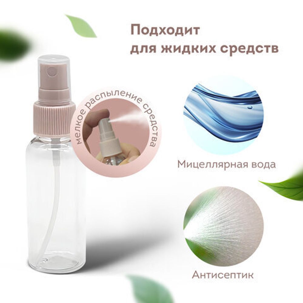 Дорожный набор флаконов в косметичке, 5 флаконов (80 мл / 50 мл / 30 мл / 2х10 мл), DASWERK, 609299