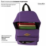 Рюкзак Brauberg B-HB1626 сити-формат, фиолетовый 41*32*14см 380гр., 1отд., с эргономичной спинкой