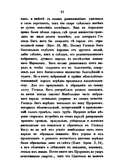 Христианское чтение. Часть 1 | Коллектив Авторов