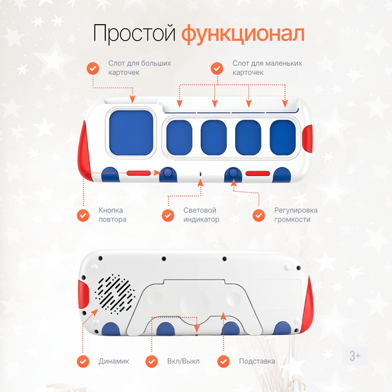 Планшет-тренажер чтения и счета «Слог Толк» - фото: 8