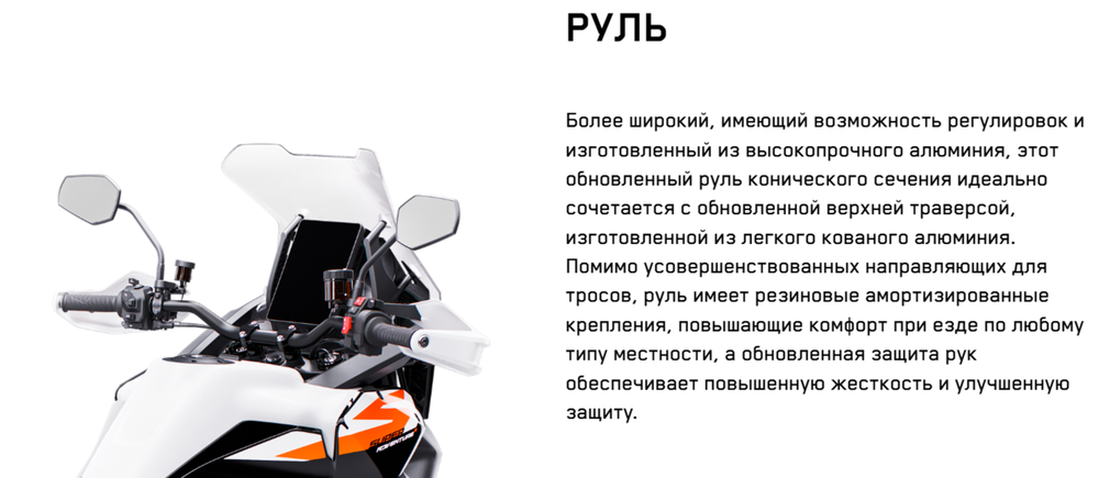 KTM 1390 Super Adventure S