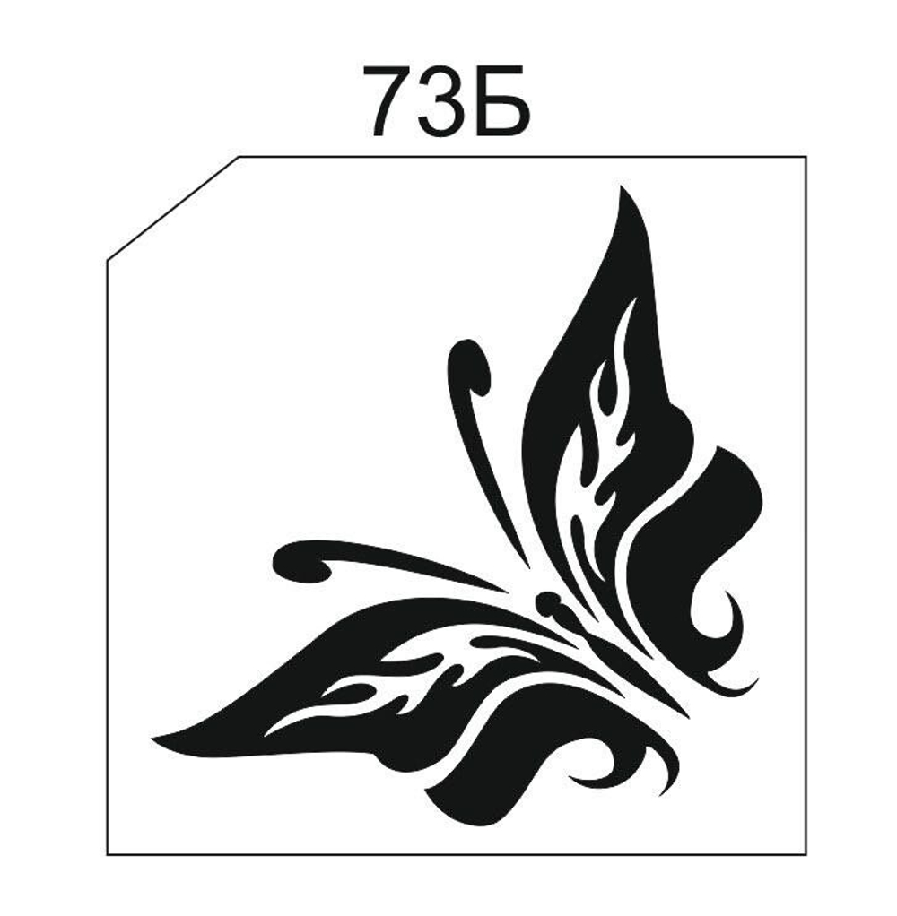 Трафарет для блеск-тату 6*6 бабочка 73Б