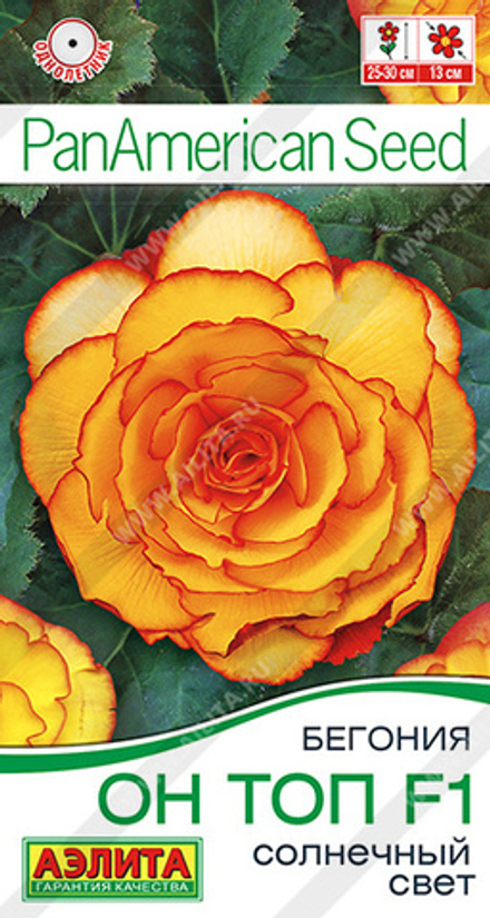 Бегония Он Топ F1 солнечный свет 5шт Аэлита