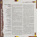 Криденс / Бродячий Оркестр (LP)