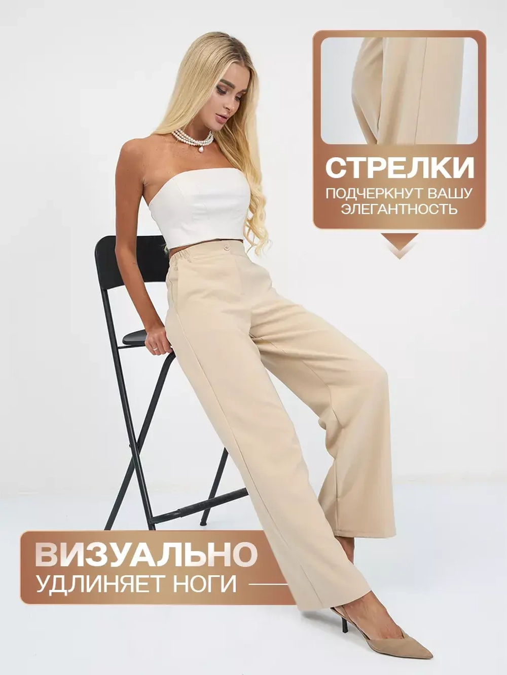 Брюки палаццо женские классические бежевые широкие резинка