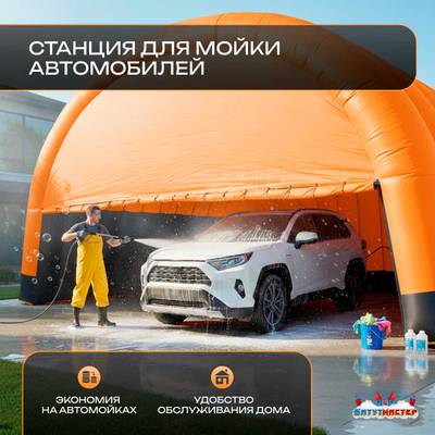 Гараж надувной для автомобилей «Янтарь» 9х9х5 м — из ПВХ, оранжевый
