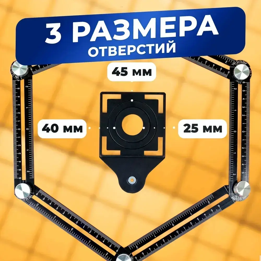 Линейка строительная для плитки, складная линейка шаблон плиточника