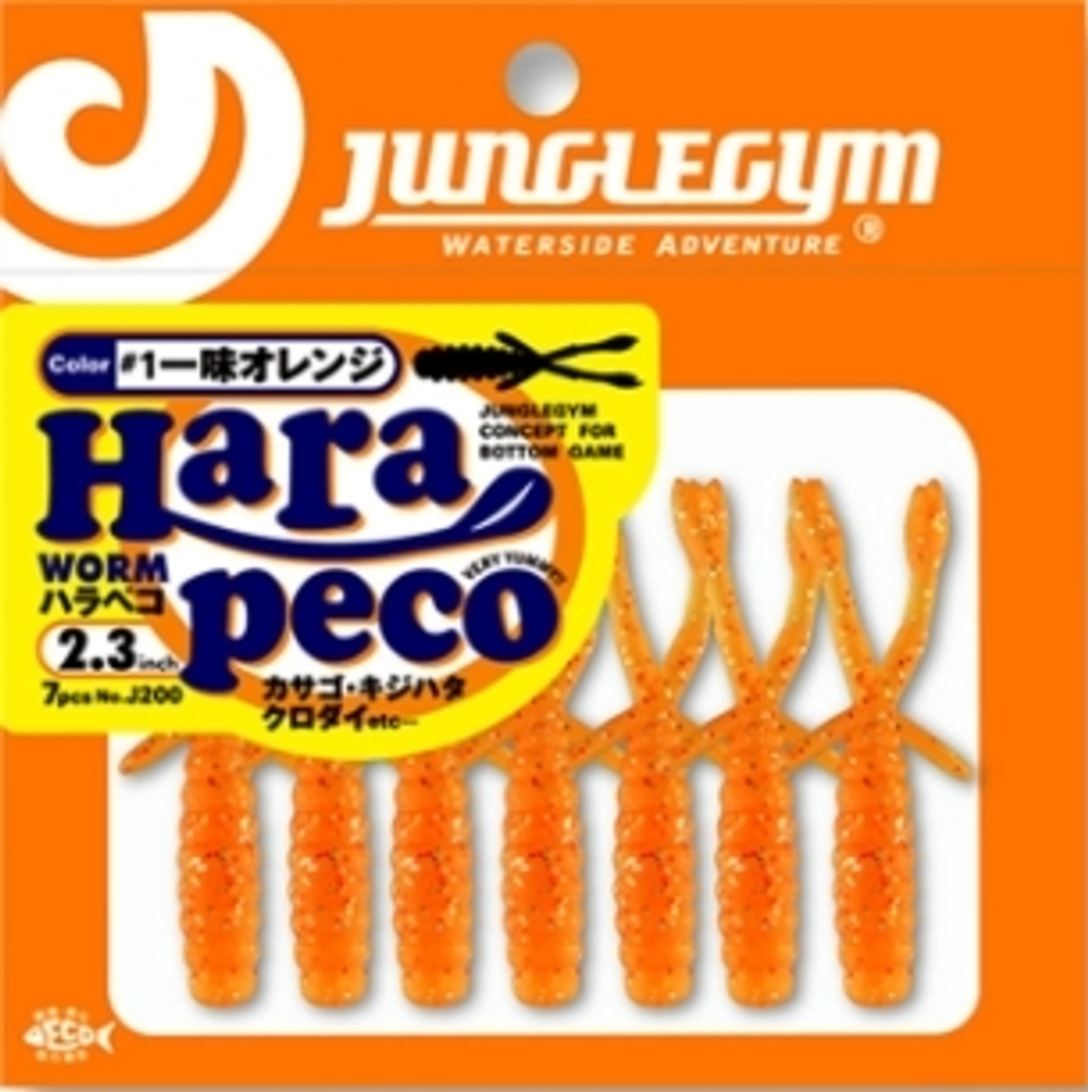 Силиконовые приманки JUNGLEGYM HARAPECO 2.3in