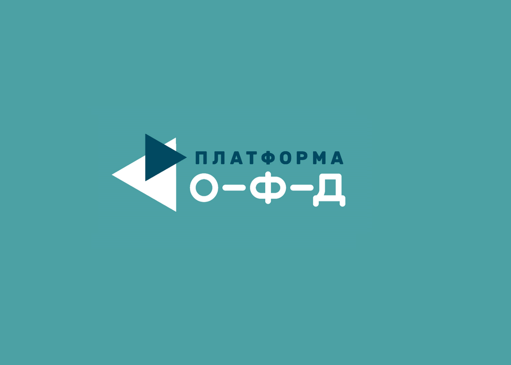 Платформа ОФД