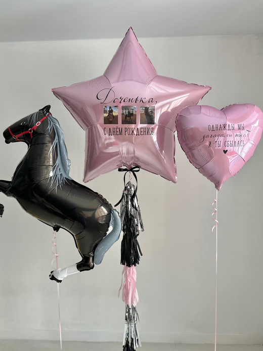 Воздушные гелиевые шарики с доставкой по Хабаровску Лошадь/фото №4694