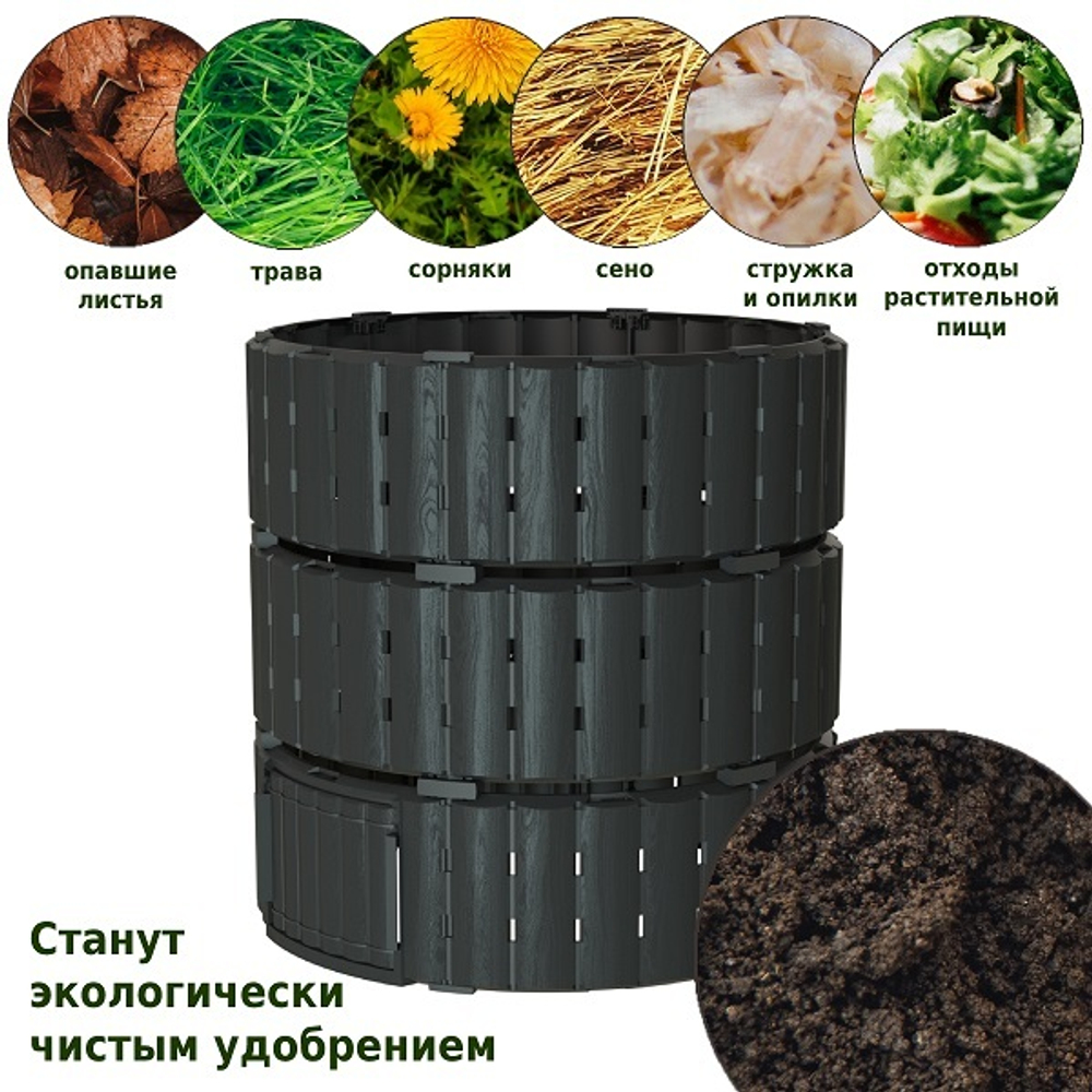 Компостер Piteco 1000л чёрный