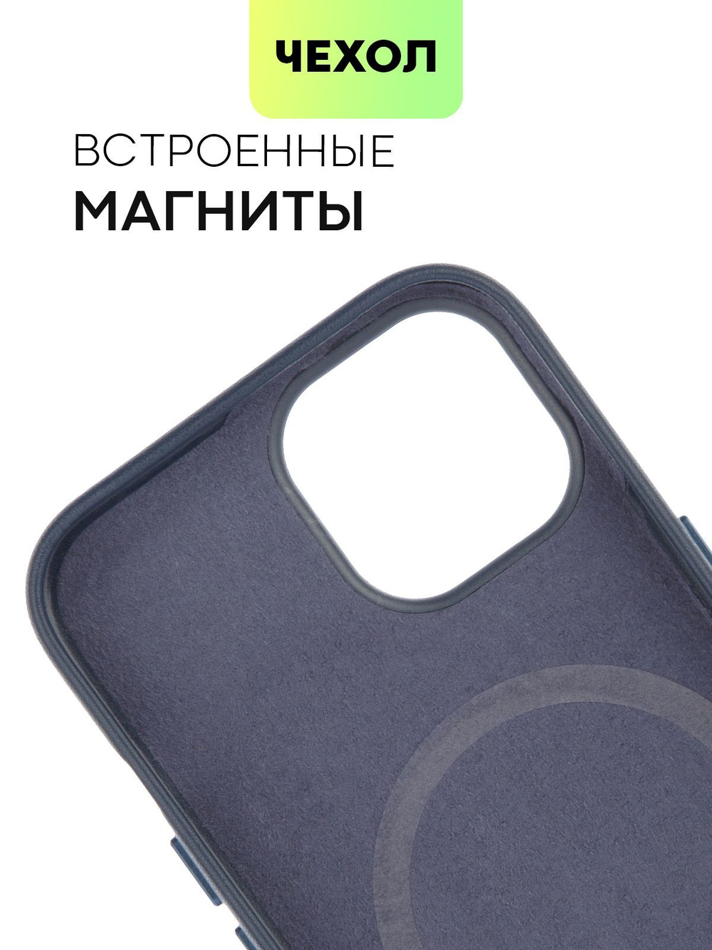 Чехол BROSCORP для Apple iPhone 15 (арт.IP15-LEATHER-BLUE )